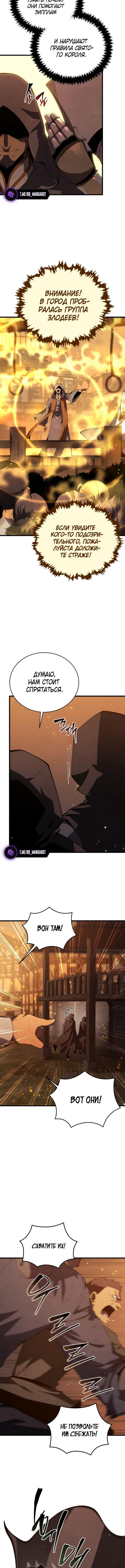 Страница 11 главы 162 манги Младший сын мастера меча / The Youngest Son of a Swordsman