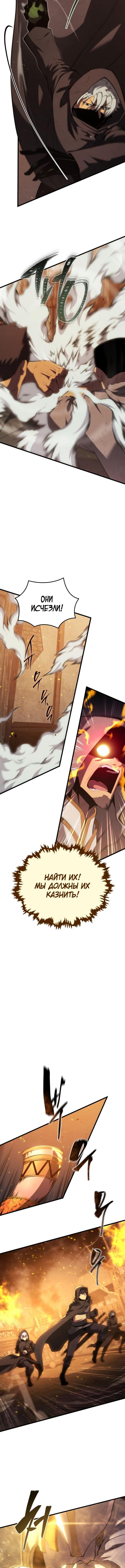 Страница 12 главы 162 манги Младший сын мастера меча / The Youngest Son of a Swordsman