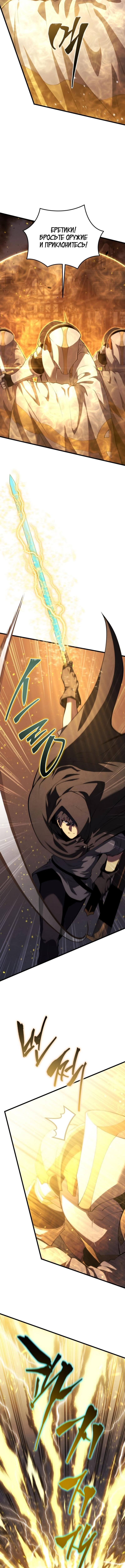 Страница 13 главы 162 манги Младший сын мастера меча / The Youngest Son of a Swordsman