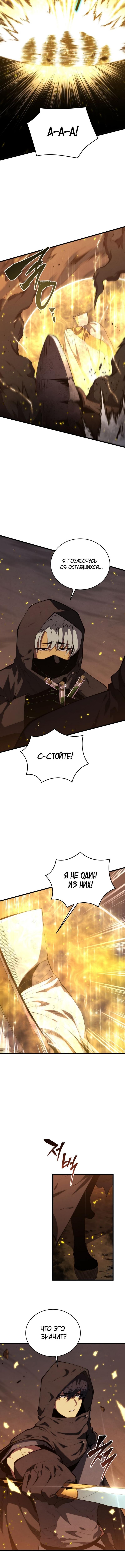 Страница 14 главы 162 манги Младший сын мастера меча / The Youngest Son of a Swordsman