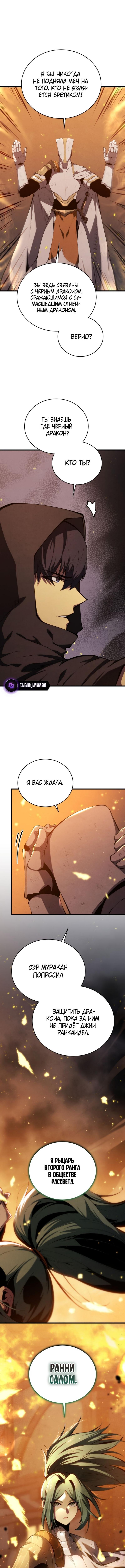 Страница 15 главы 162 манги Младший сын мастера меча / The Youngest Son of a Swordsman