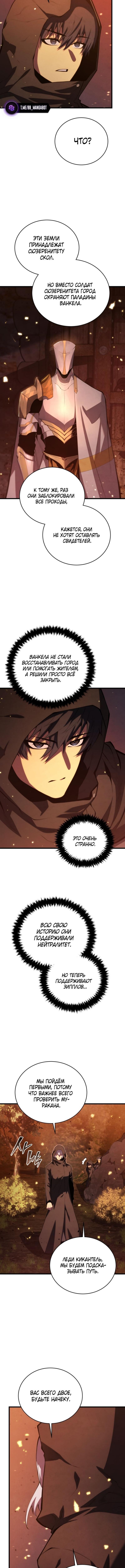 Страница 5 главы 162 манги Младший сын мастера меча / The Youngest Son of a Swordsman