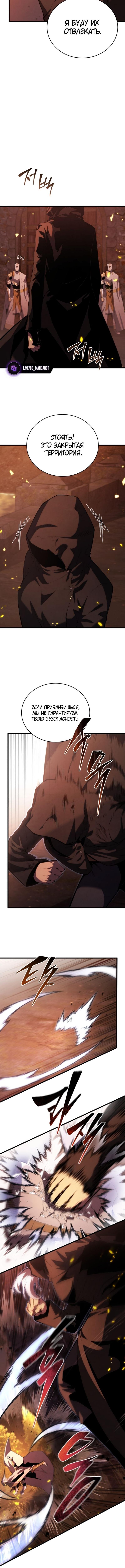 Страница 6 главы 162 манги Младший сын мастера меча / The Youngest Son of a Swordsman