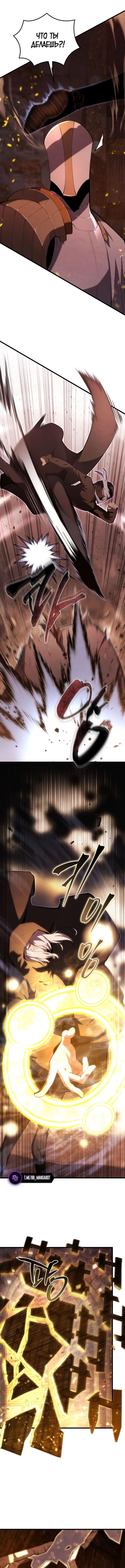 Страница 7 главы 162 манги Младший сын мастера меча / The Youngest Son of a Swordsman