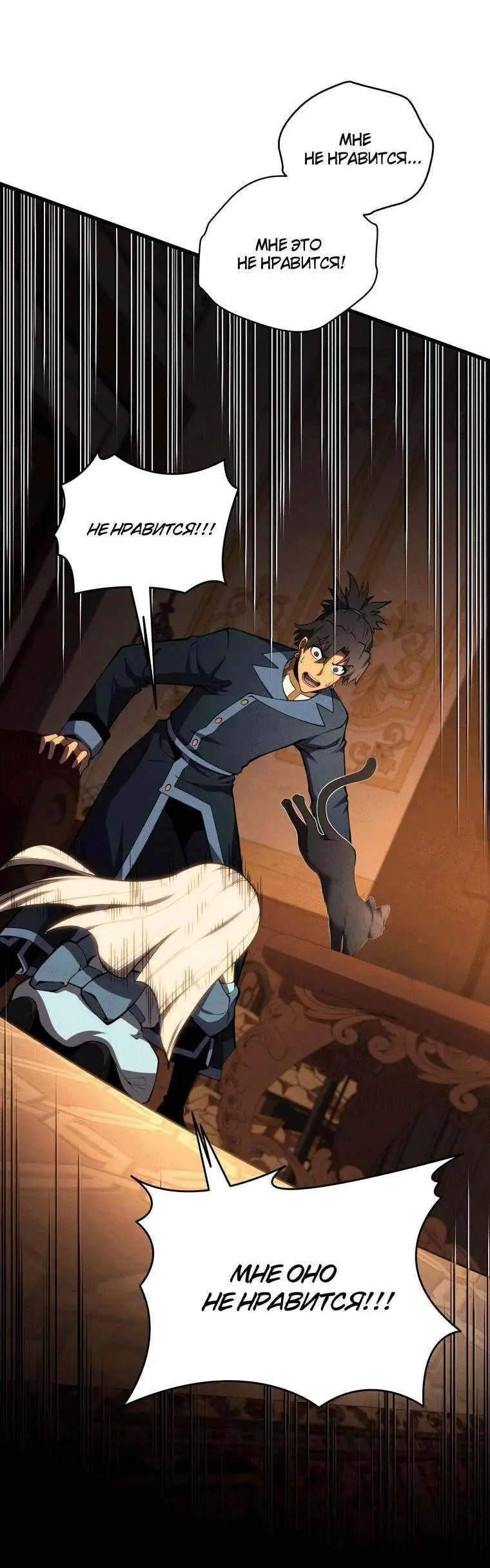 Страница 34 главы 73 манги Младший сын мастера меча / The Youngest Son of a Swordsman