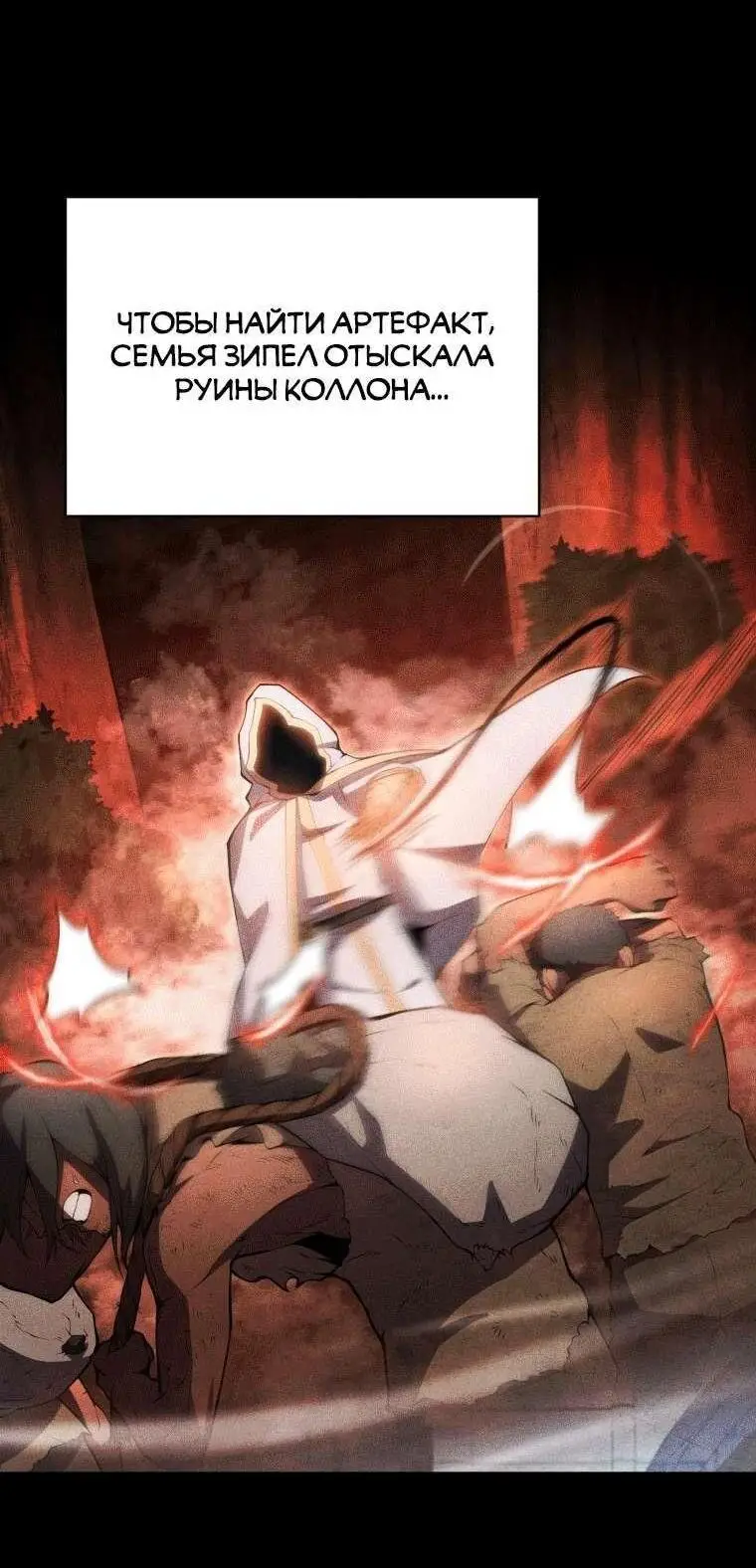 Страница 61 главы 73 манги Младший сын мастера меча / The Youngest Son of a Swordsman