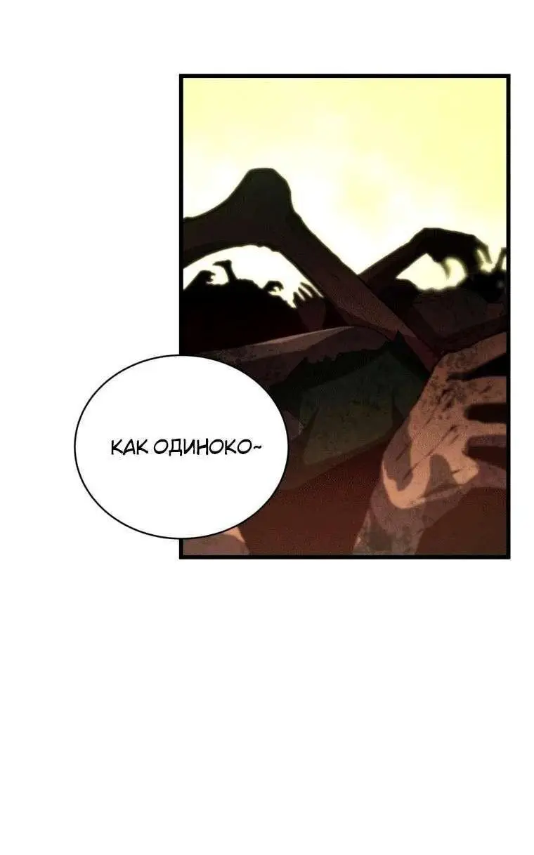 Страница 68 главы 73 манги Младший сын мастера меча / The Youngest Son of a Swordsman