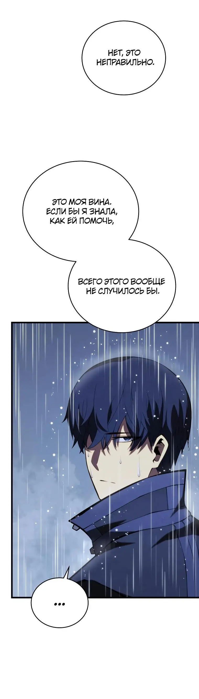 Страница 13 главы 99 манги Младший сын мастера меча / The Youngest Son of a Swordsman