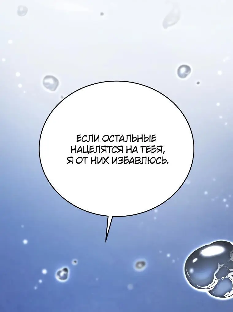 Страница 24 главы 99 манги Младший сын мастера меча / The Youngest Son of a Swordsman