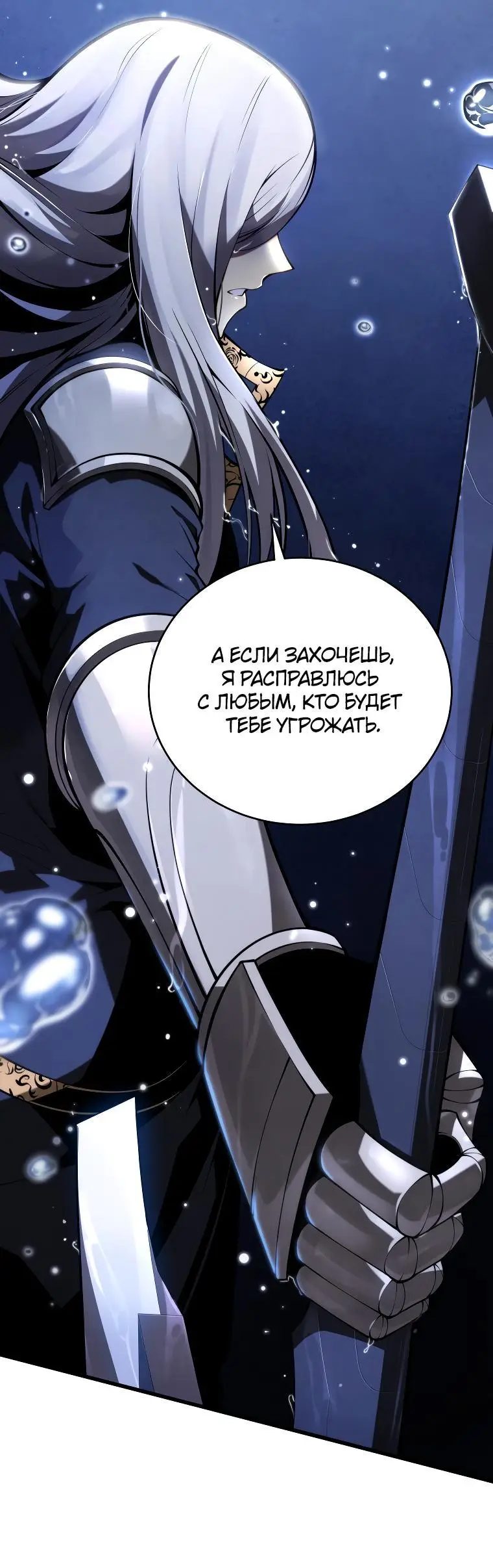Страница 25 главы 99 манги Младший сын мастера меча / The Youngest Son of a Swordsman