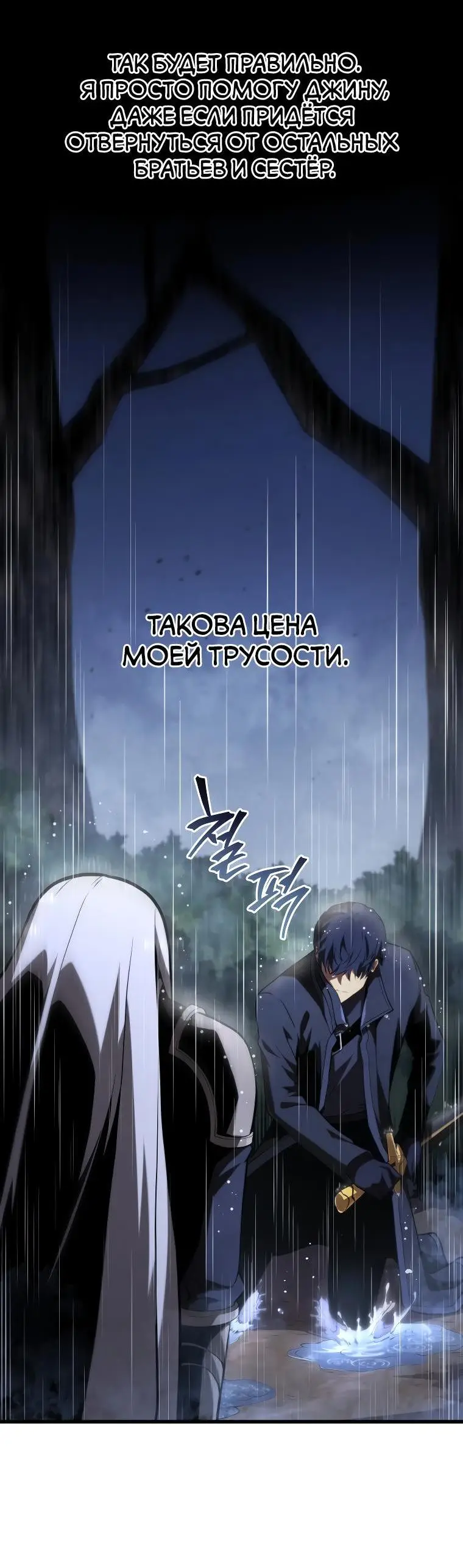 Страница 30 главы 99 манги Младший сын мастера меча / The Youngest Son of a Swordsman