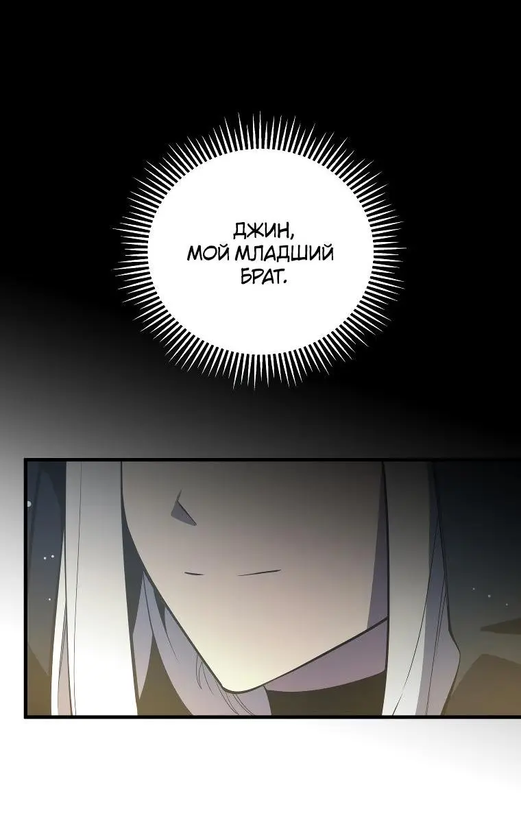 Страница 36 главы 99 манги Младший сын мастера меча / The Youngest Son of a Swordsman