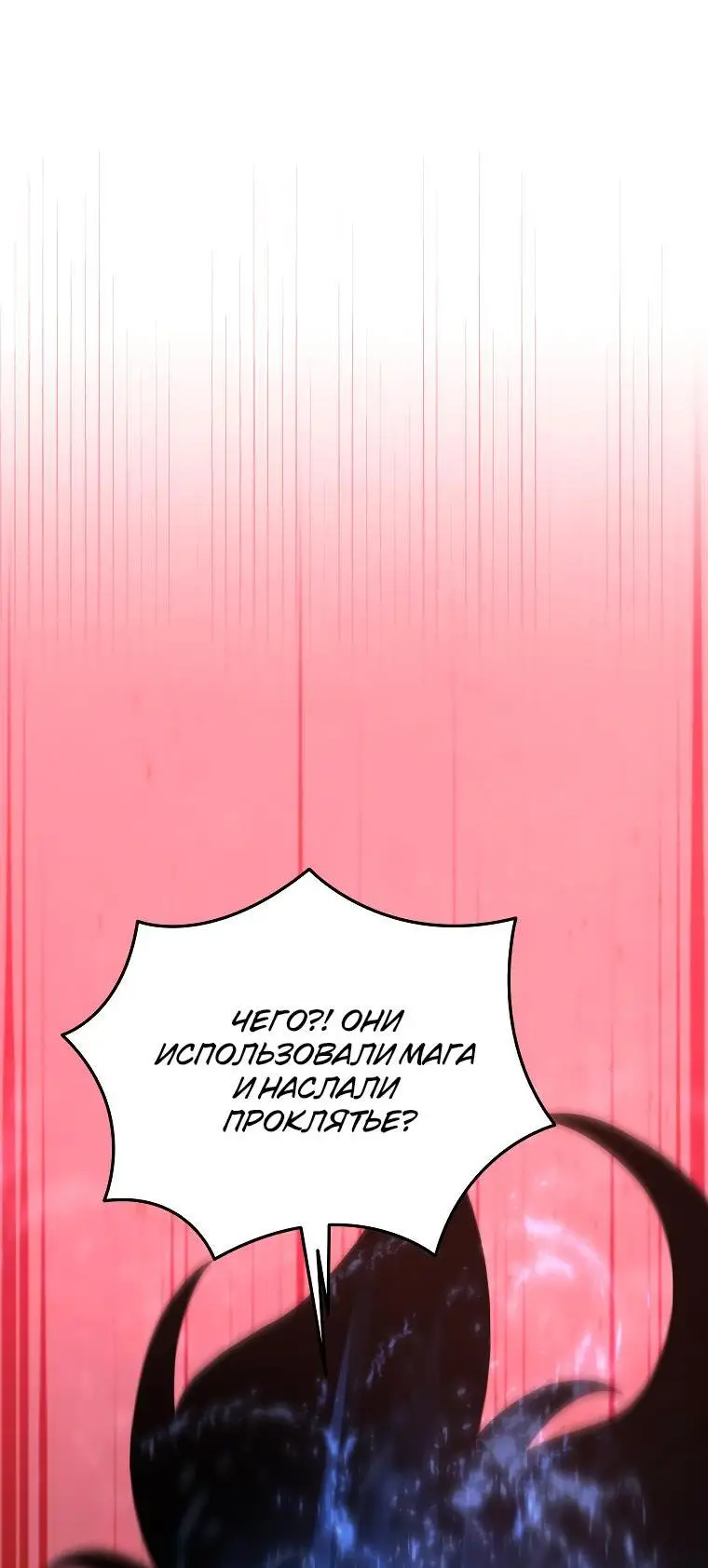 Страница 45 главы 99 манги Младший сын мастера меча / The Youngest Son of a Swordsman