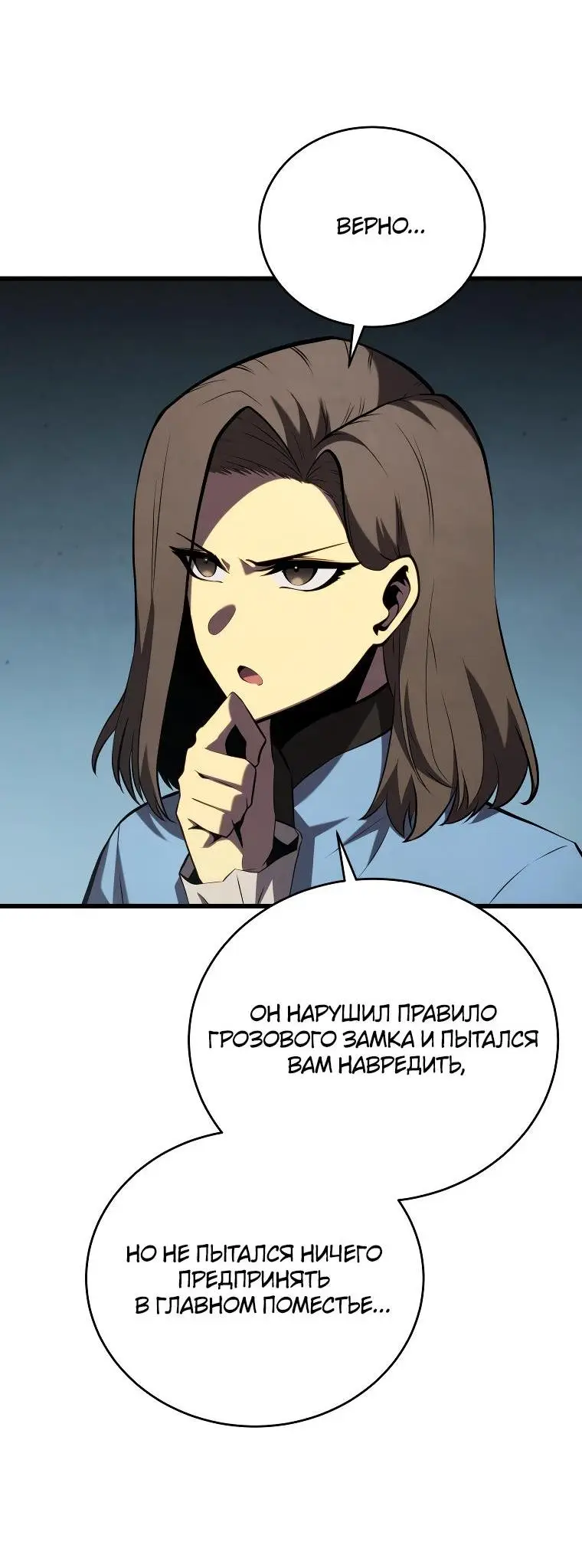 Страница 51 главы 99 манги Младший сын мастера меча / The Youngest Son of a Swordsman
