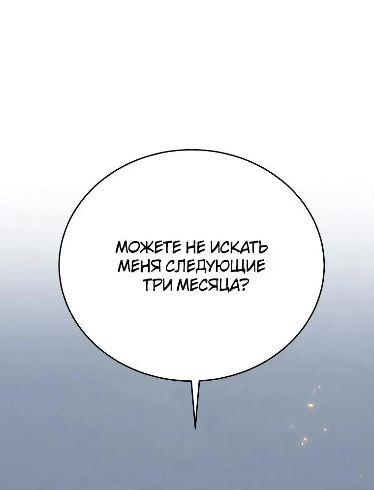 Страница 62 главы 99 манги Младший сын мастера меча / The Youngest Son of a Swordsman