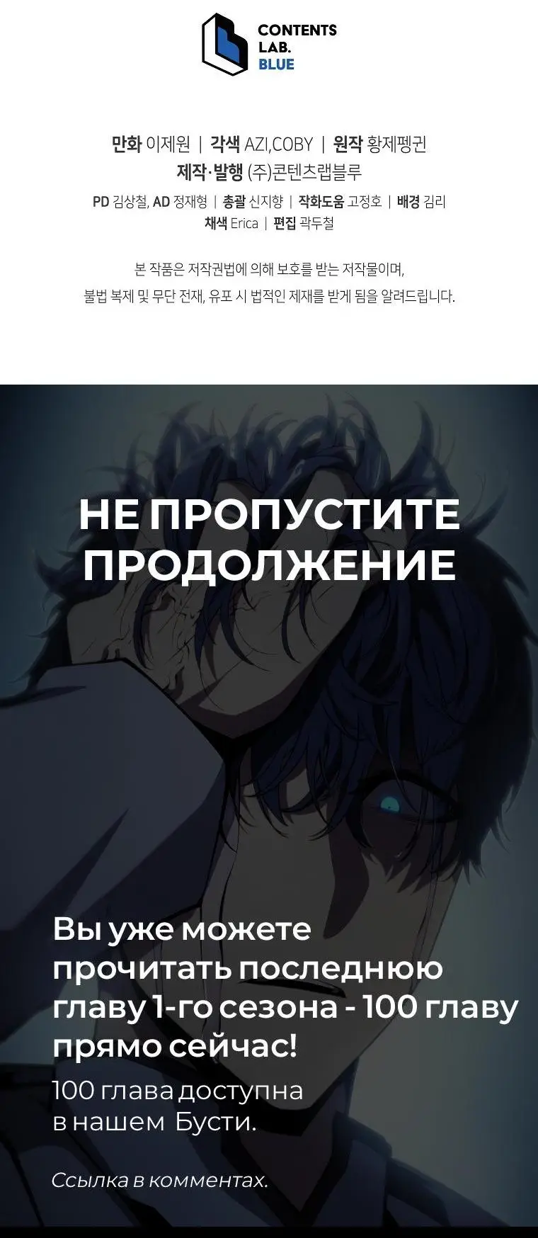 Страница 87 главы 99 манги Младший сын мастера меча / The Youngest Son of a Swordsman