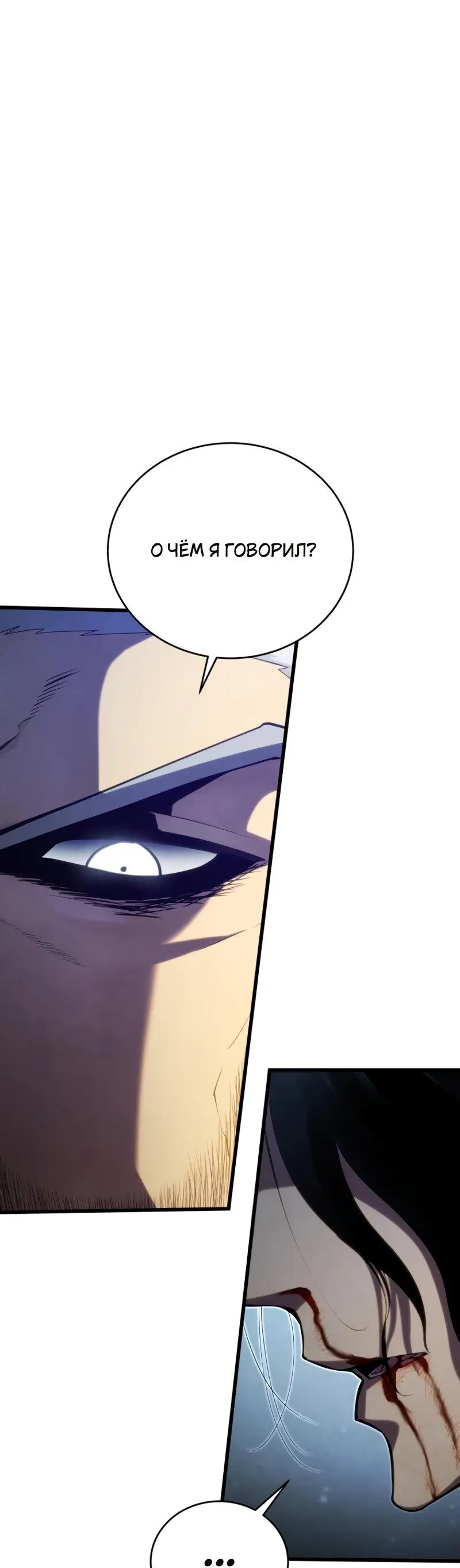 Страница 12 главы 113 манги Младший сын мастера меча / The Youngest Son of a Swordsman