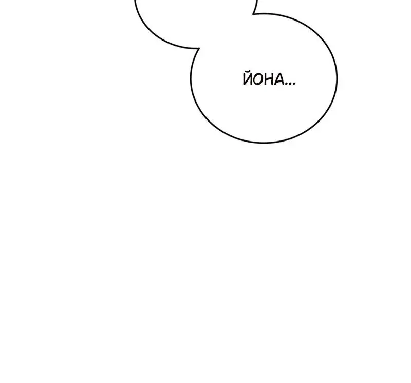 Страница 13 главы 113 манги Младший сын мастера меча / The Youngest Son of a Swordsman