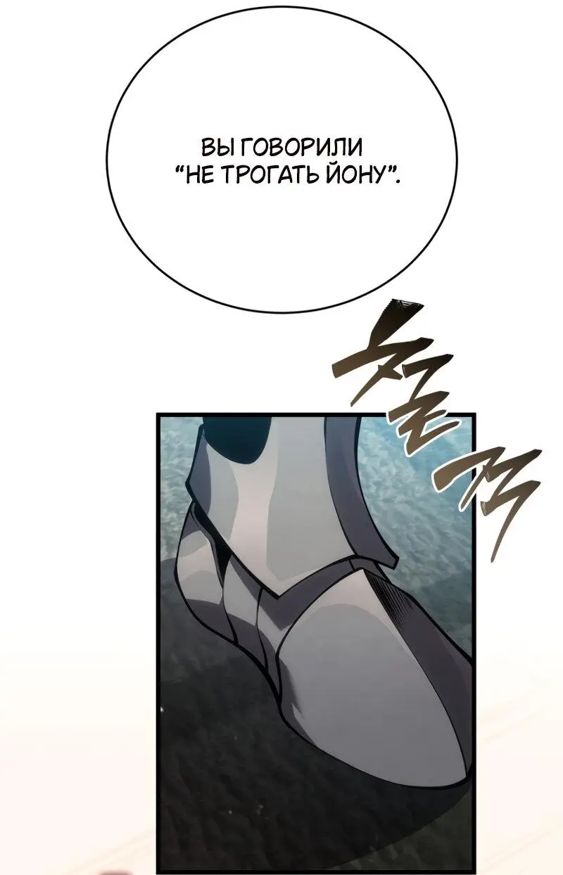 Страница 14 главы 113 манги Младший сын мастера меча / The Youngest Son of a Swordsman