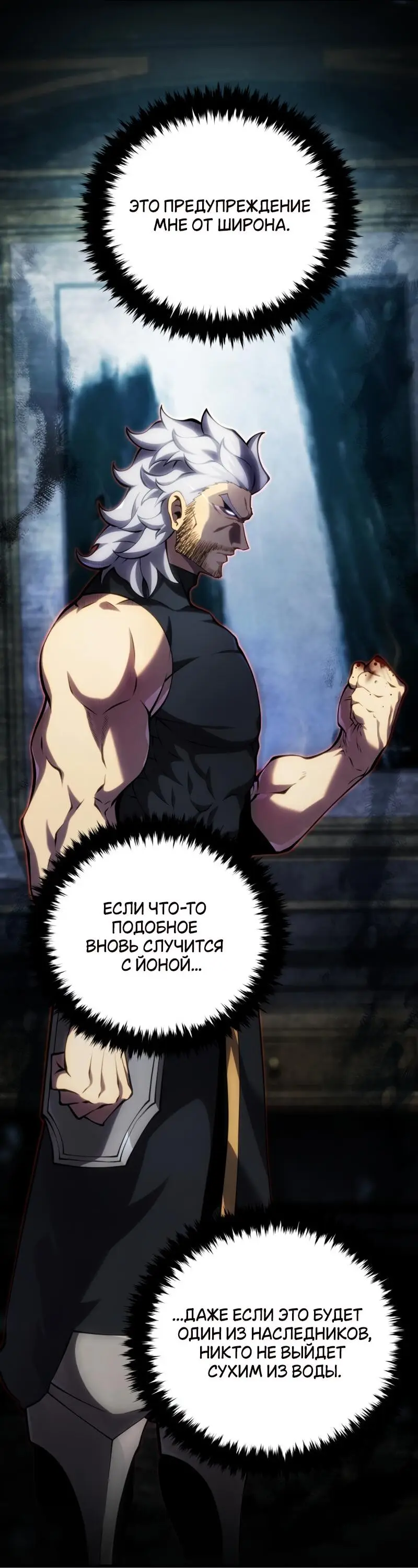 Страница 18 главы 113 манги Младший сын мастера меча / The Youngest Son of a Swordsman