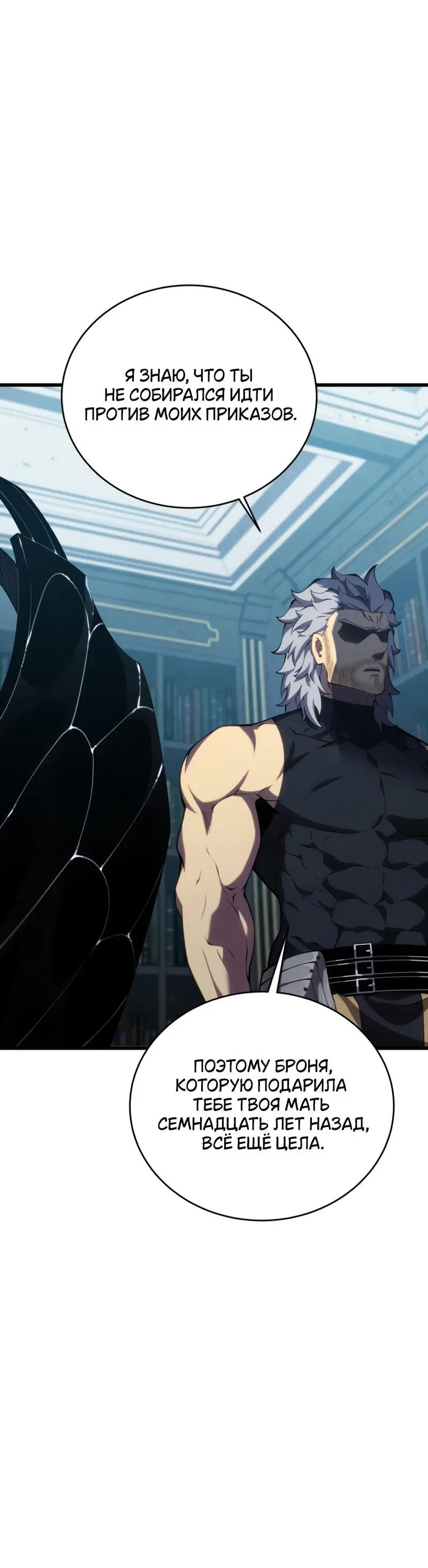 Страница 19 главы 113 манги Младший сын мастера меча / The Youngest Son of a Swordsman