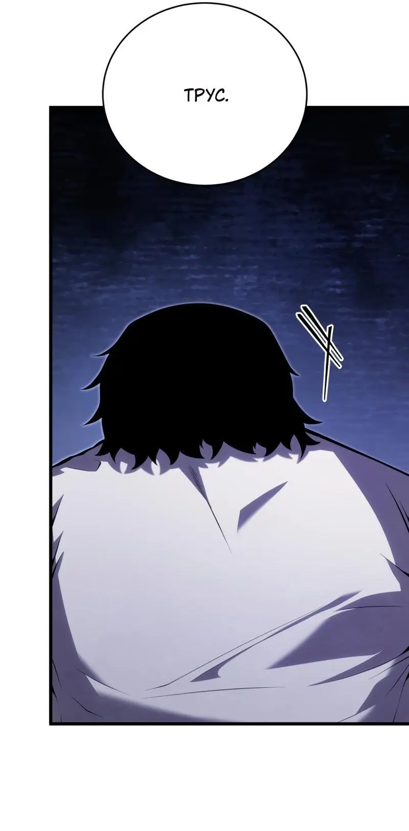 Страница 20 главы 113 манги Младший сын мастера меча / The Youngest Son of a Swordsman