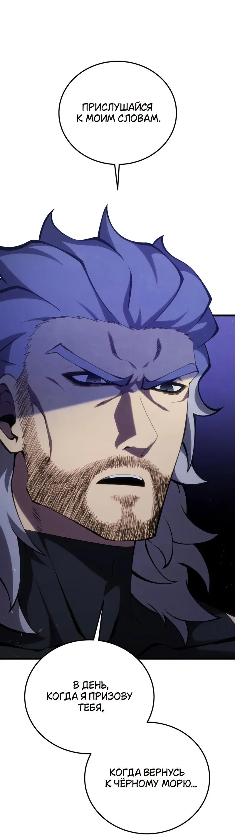 Страница 21 главы 113 манги Младший сын мастера меча / The Youngest Son of a Swordsman