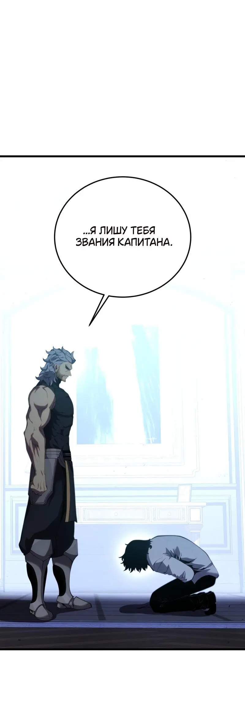 Страница 22 главы 113 манги Младший сын мастера меча / The Youngest Son of a Swordsman