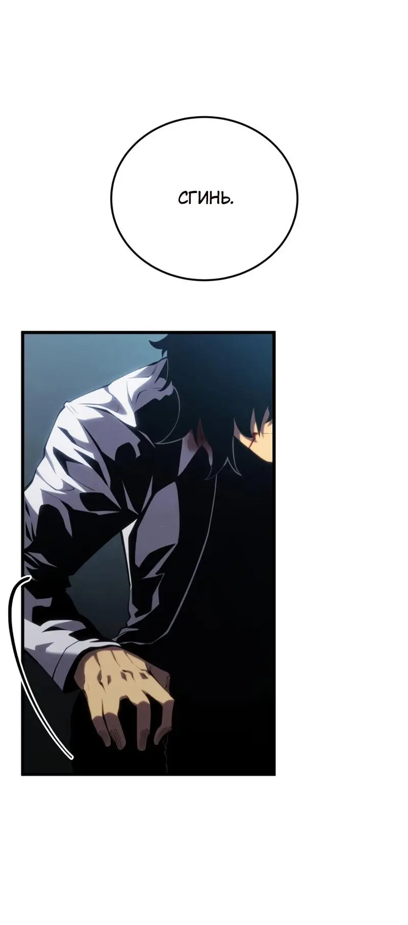 Страница 23 главы 113 манги Младший сын мастера меча / The Youngest Son of a Swordsman