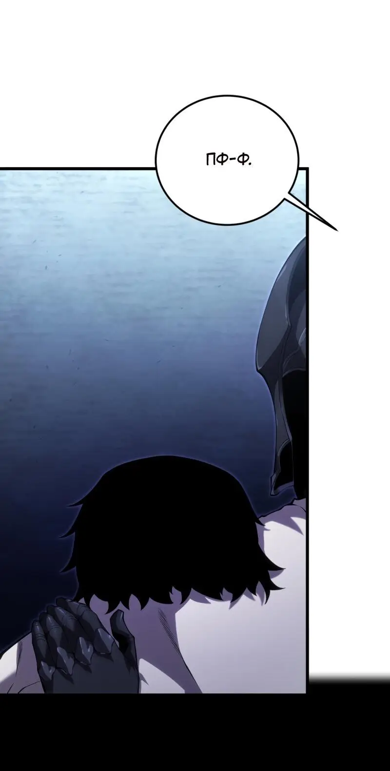 Страница 28 главы 113 манги Младший сын мастера меча / The Youngest Son of a Swordsman