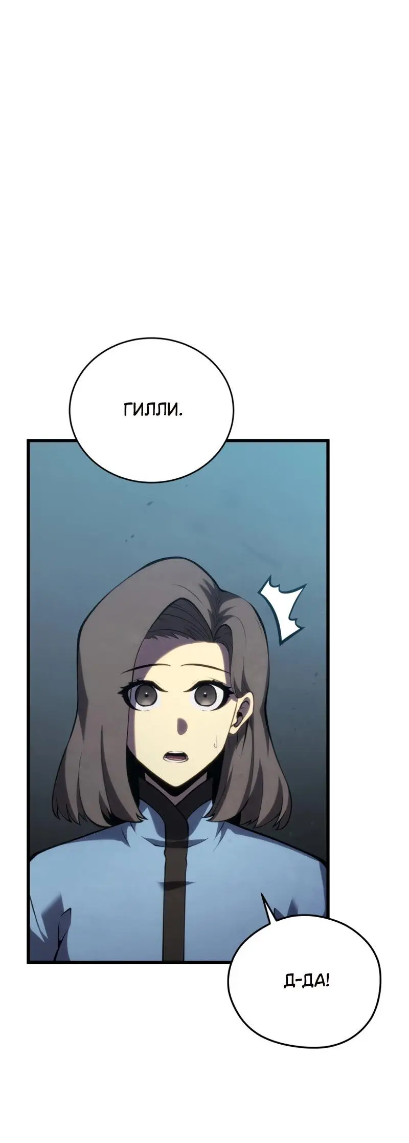 Страница 31 главы 113 манги Младший сын мастера меча / The Youngest Son of a Swordsman