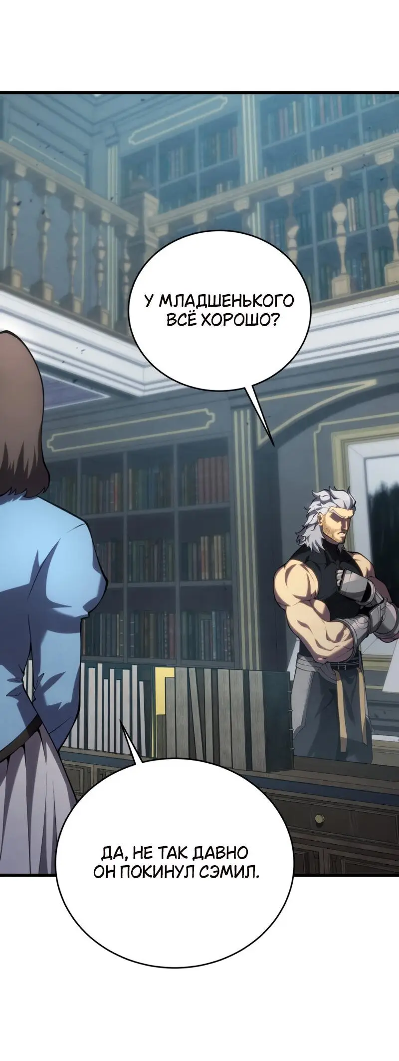 Страница 32 главы 113 манги Младший сын мастера меча / The Youngest Son of a Swordsman