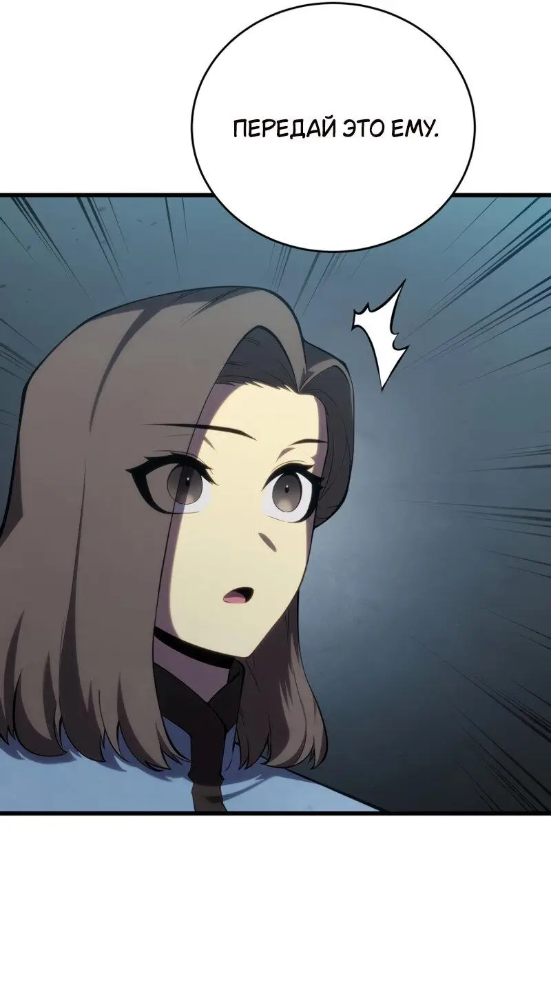 Страница 34 главы 113 манги Младший сын мастера меча / The Youngest Son of a Swordsman