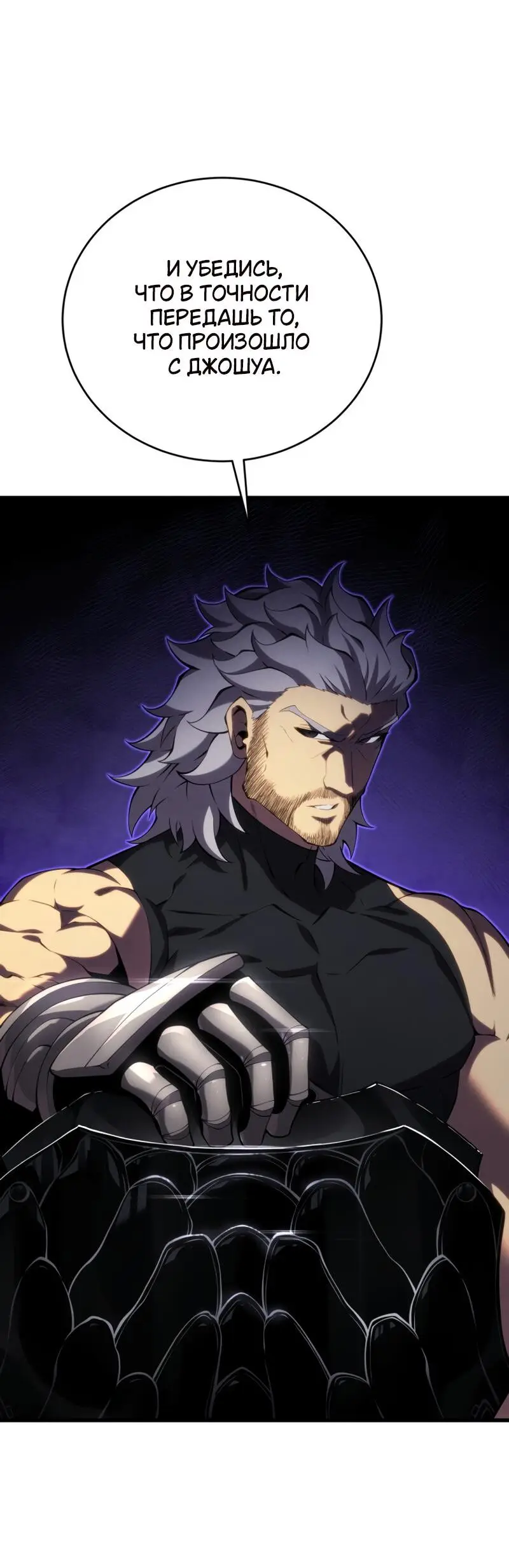 Страница 35 главы 113 манги Младший сын мастера меча / The Youngest Son of a Swordsman