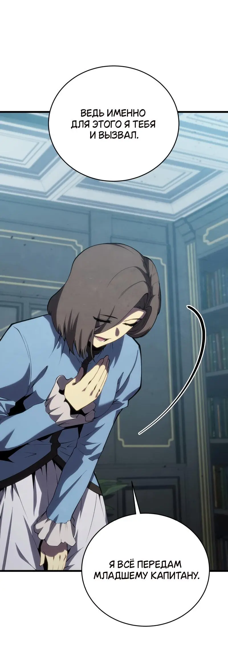 Страница 36 главы 113 манги Младший сын мастера меча / The Youngest Son of a Swordsman