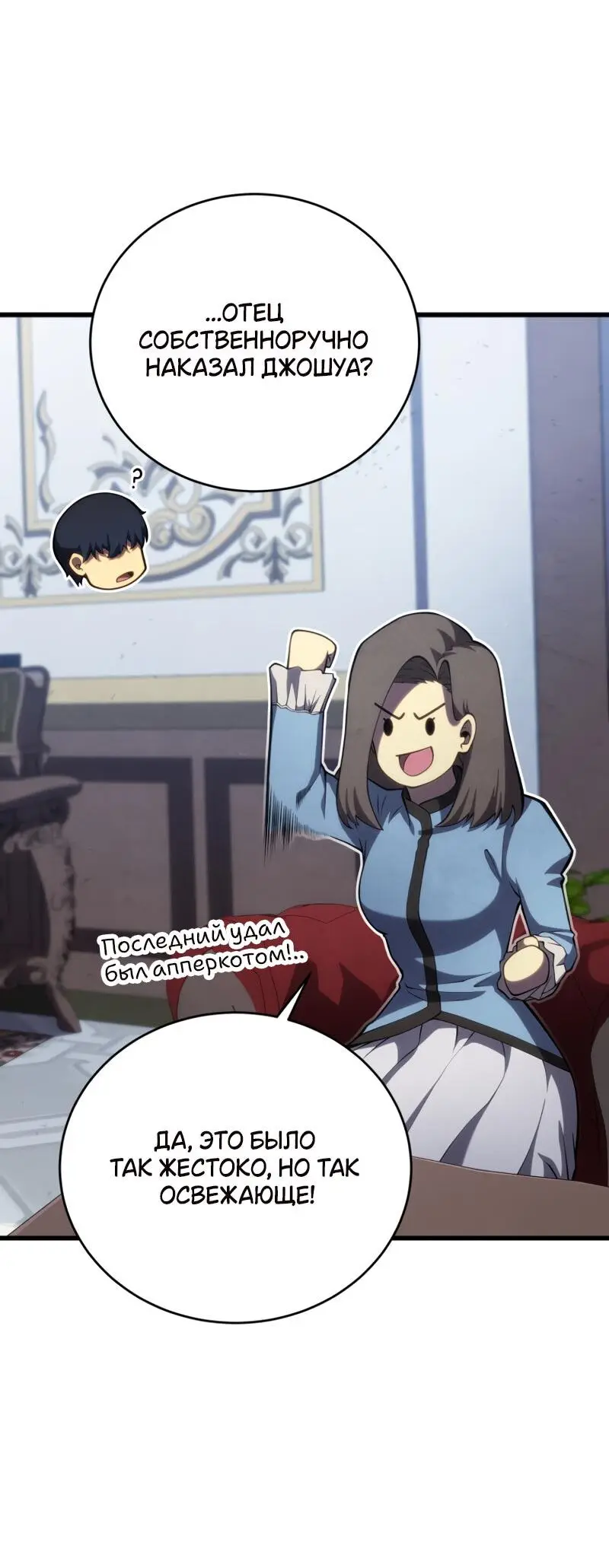 Страница 40 главы 113 манги Младший сын мастера меча / The Youngest Son of a Swordsman