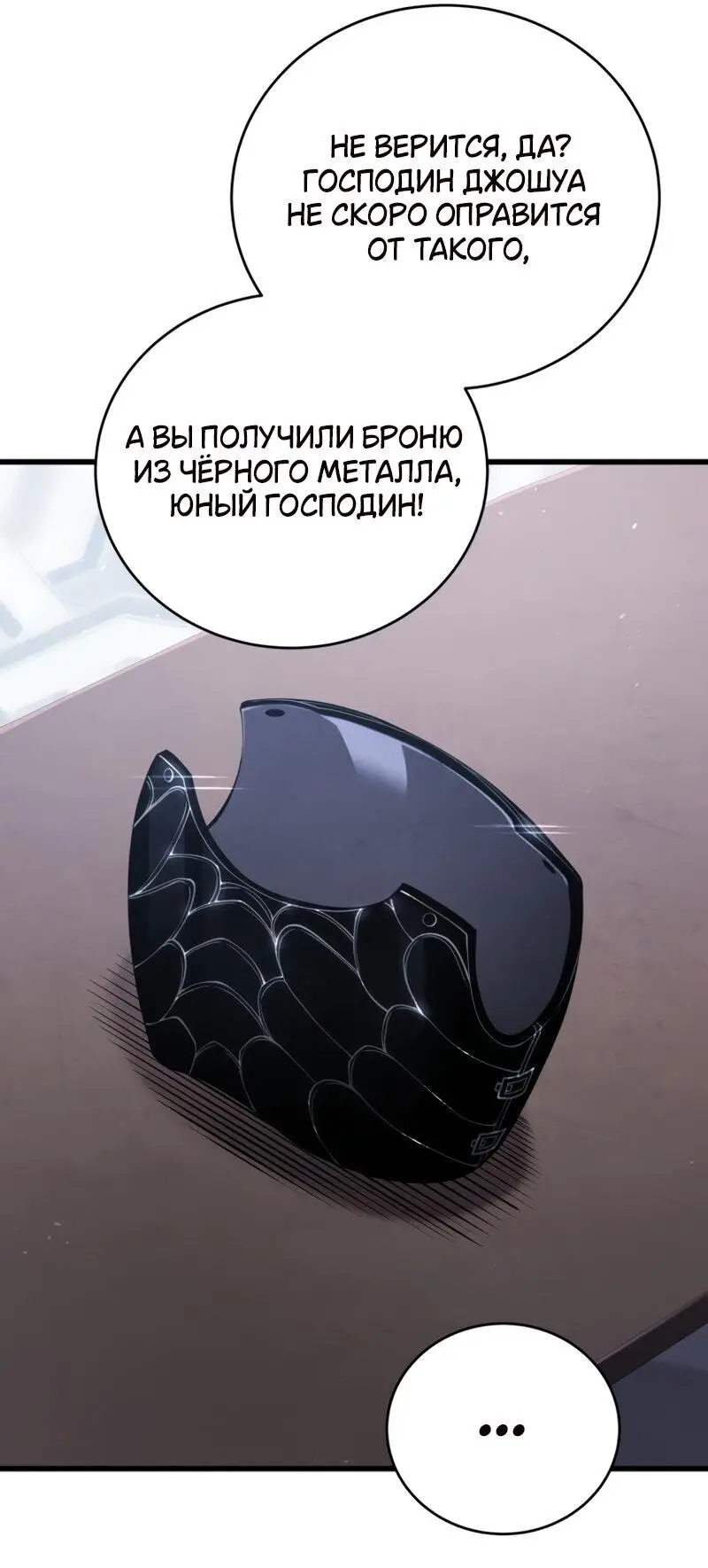 Страница 41 главы 113 манги Младший сын мастера меча / The Youngest Son of a Swordsman