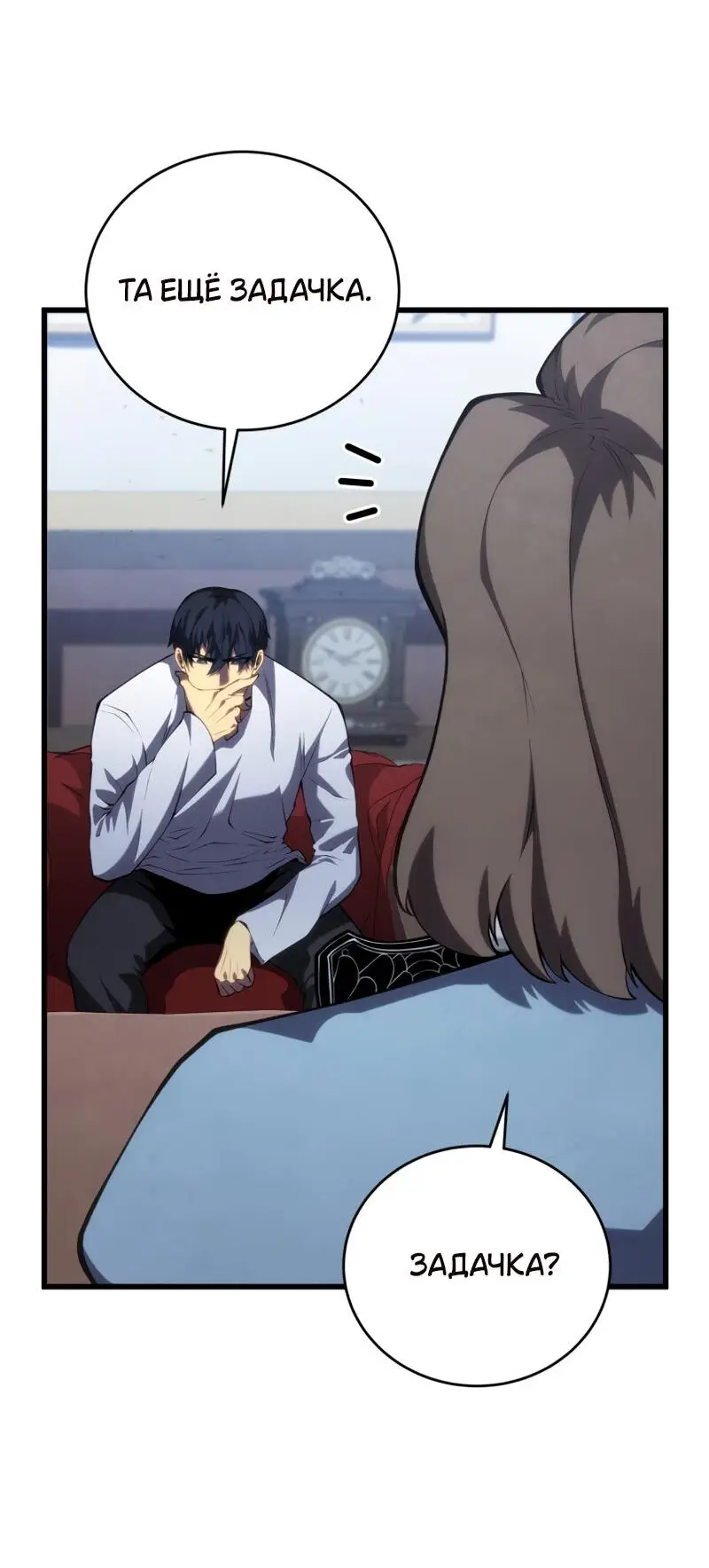 Страница 43 главы 113 манги Младший сын мастера меча / The Youngest Son of a Swordsman