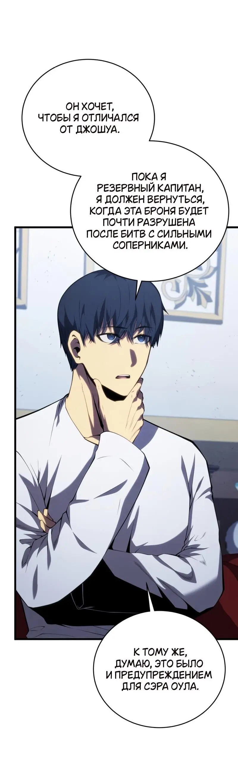 Страница 44 главы 113 манги Младший сын мастера меча / The Youngest Son of a Swordsman