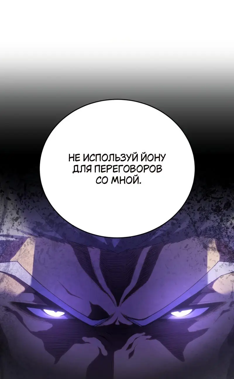 Страница 45 главы 113 манги Младший сын мастера меча / The Youngest Son of a Swordsman