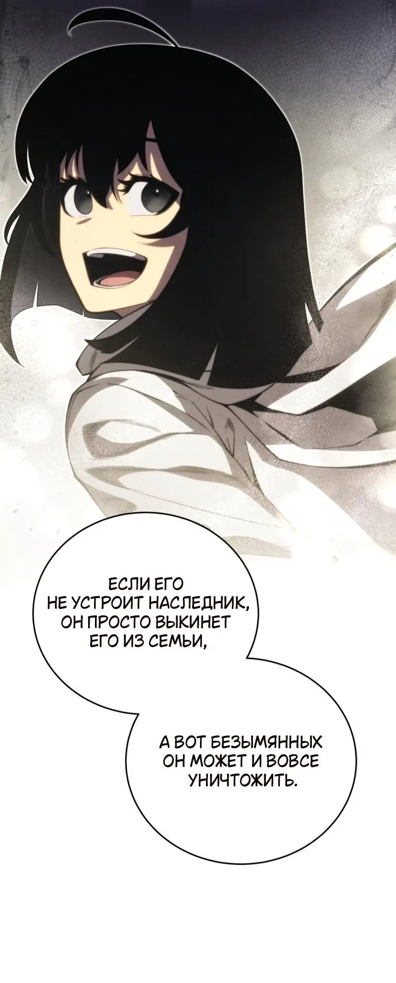 Страница 46 главы 113 манги Младший сын мастера меча / The Youngest Son of a Swordsman