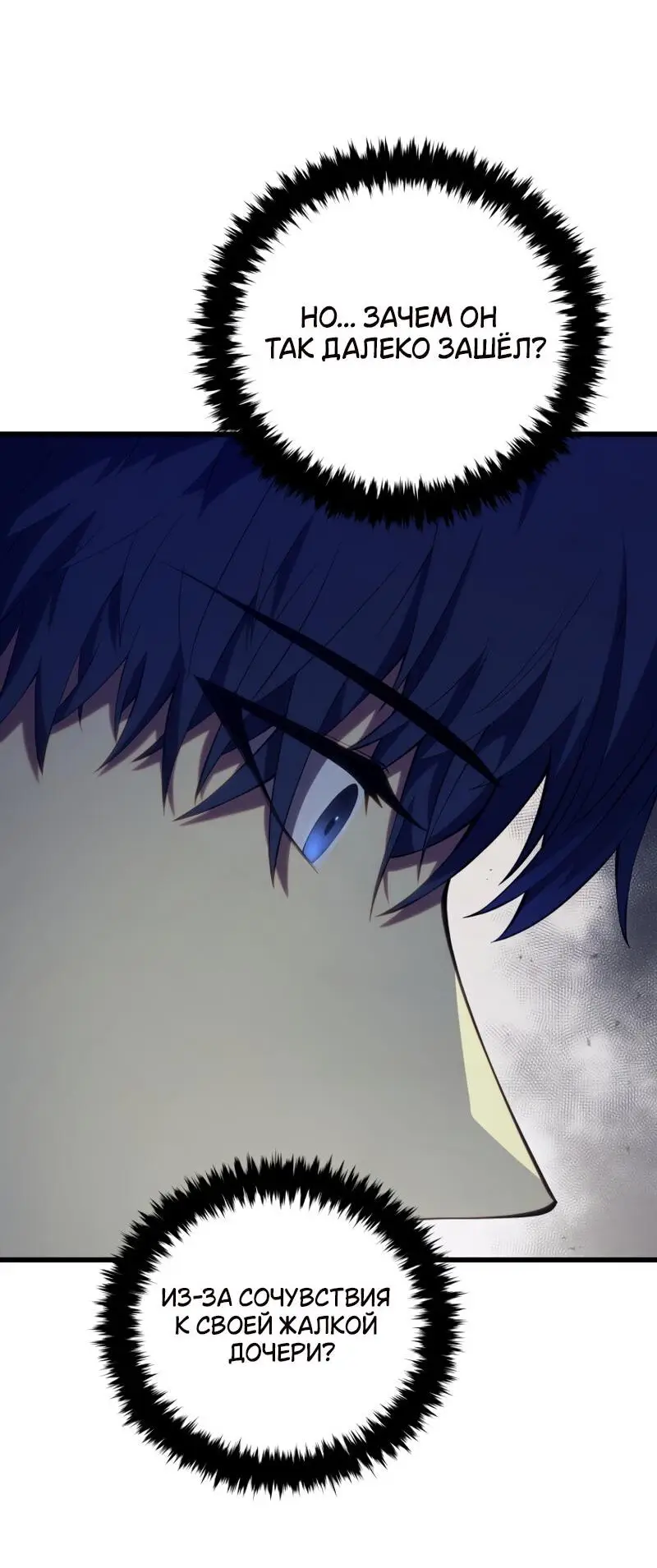 Страница 48 главы 113 манги Младший сын мастера меча / The Youngest Son of a Swordsman