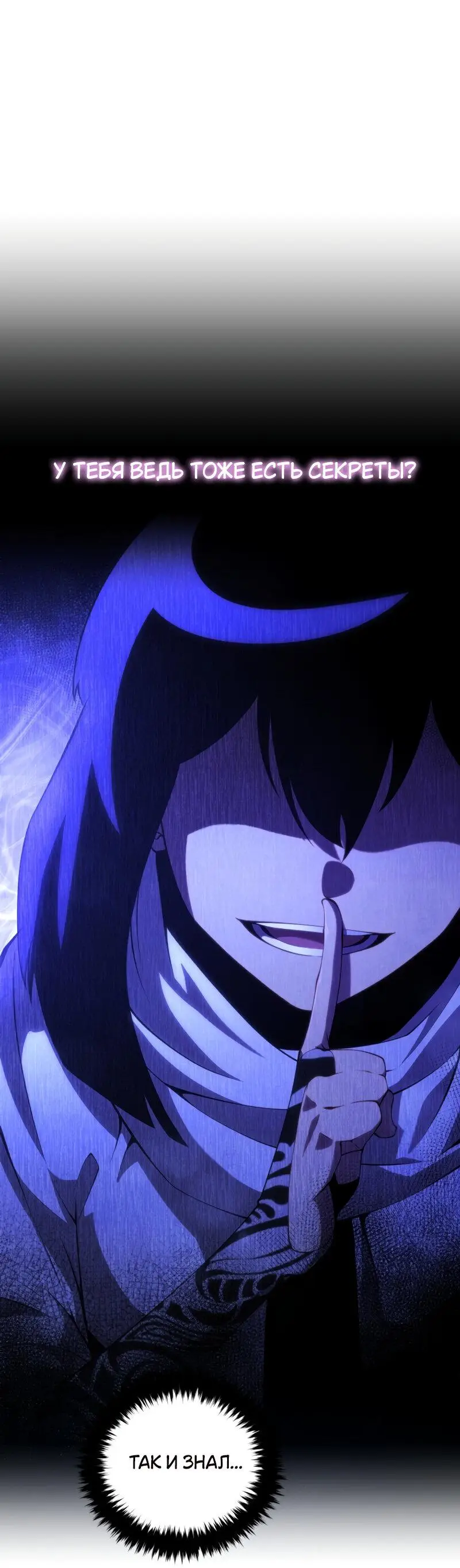 Страница 49 главы 113 манги Младший сын мастера меча / The Youngest Son of a Swordsman