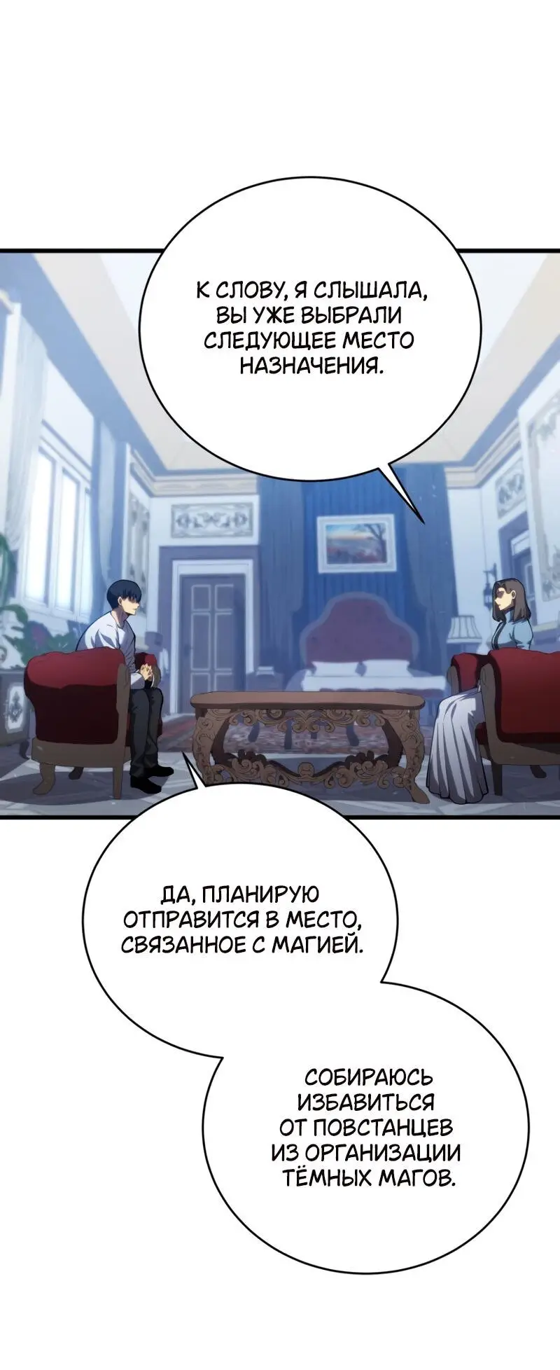 Страница 51 главы 113 манги Младший сын мастера меча / The Youngest Son of a Swordsman