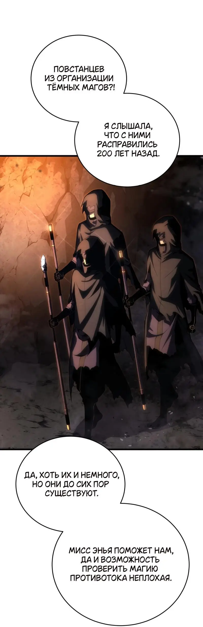 Страница 52 главы 113 манги Младший сын мастера меча / The Youngest Son of a Swordsman