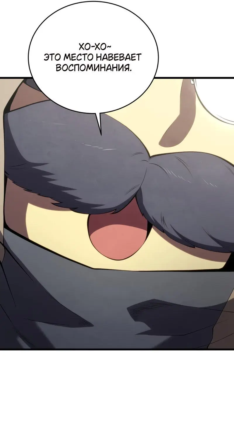 Страница 56 главы 113 манги Младший сын мастера меча / The Youngest Son of a Swordsman