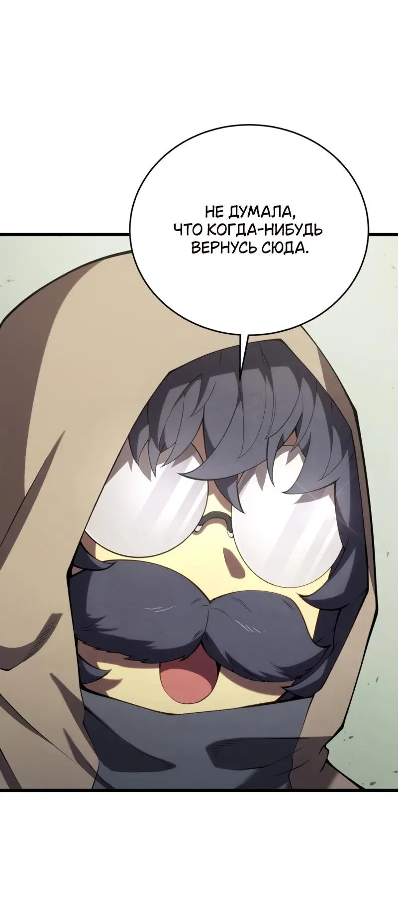 Страница 57 главы 113 манги Младший сын мастера меча / The Youngest Son of a Swordsman