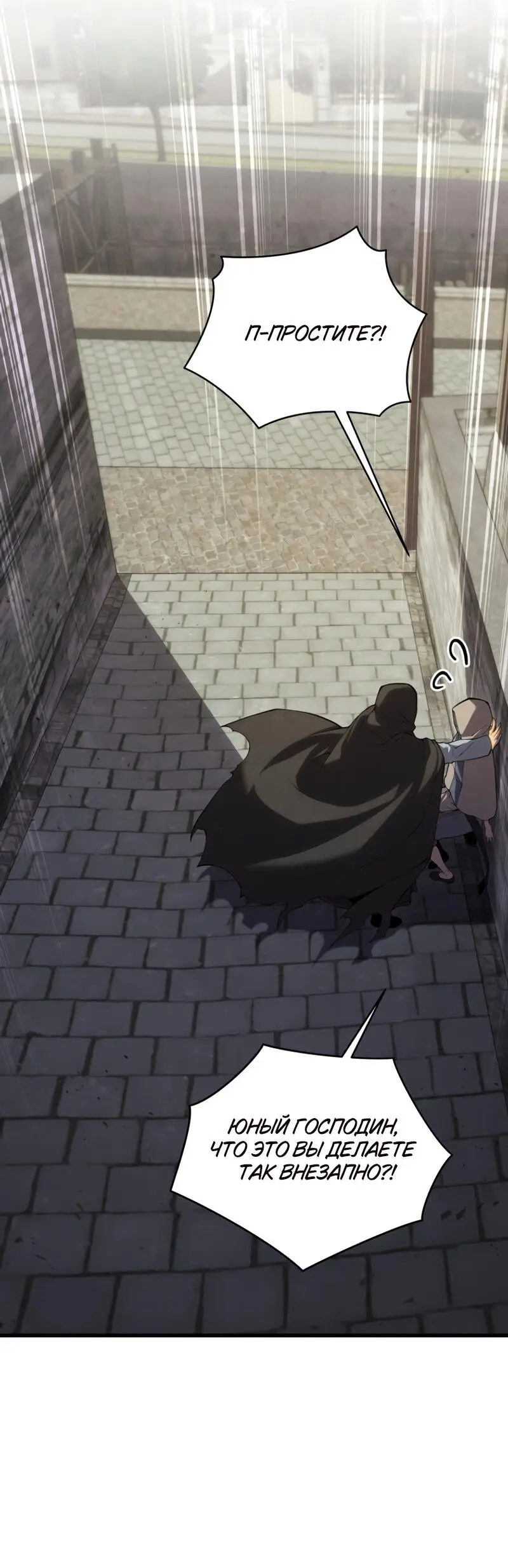 Страница 60 главы 113 манги Младший сын мастера меча / The Youngest Son of a Swordsman