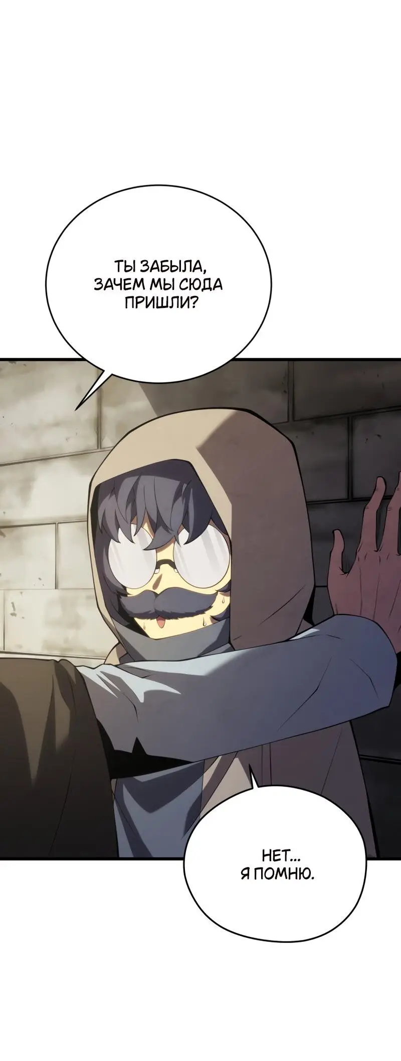 Страница 61 главы 113 манги Младший сын мастера меча / The Youngest Son of a Swordsman