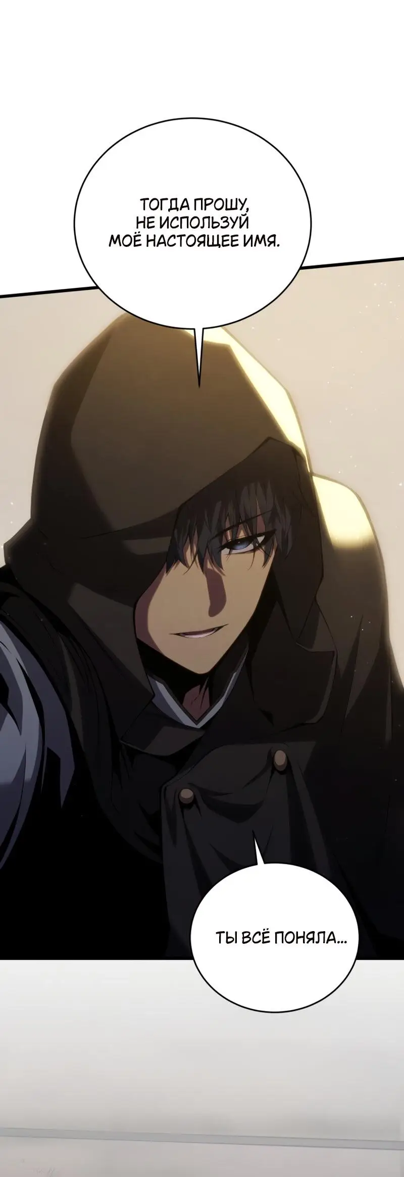 Страница 62 главы 113 манги Младший сын мастера меча / The Youngest Son of a Swordsman